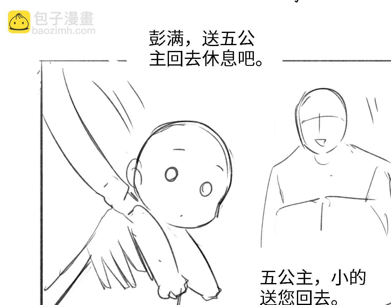 第41话 梅妃发难84