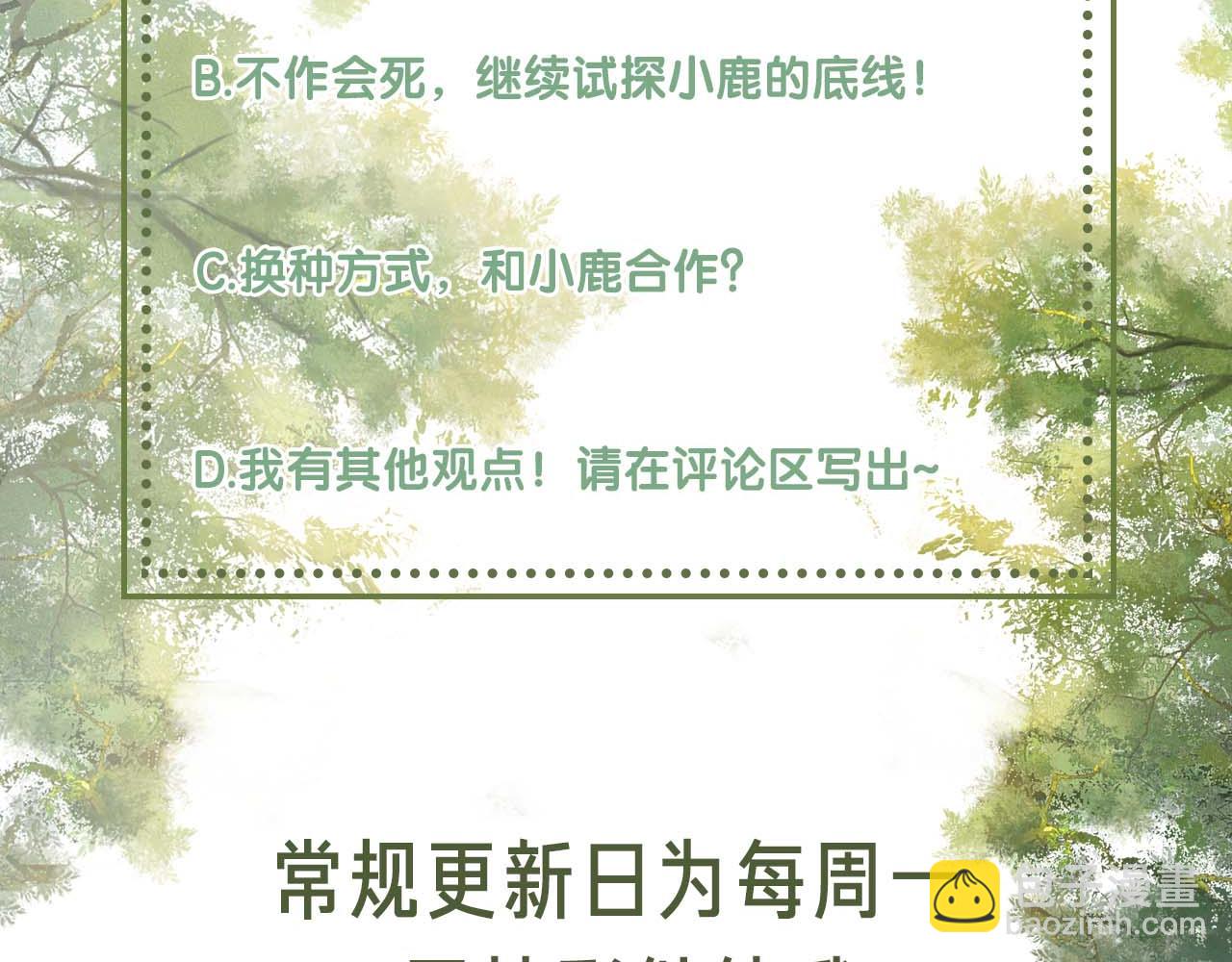 第41话 梅妃发难90