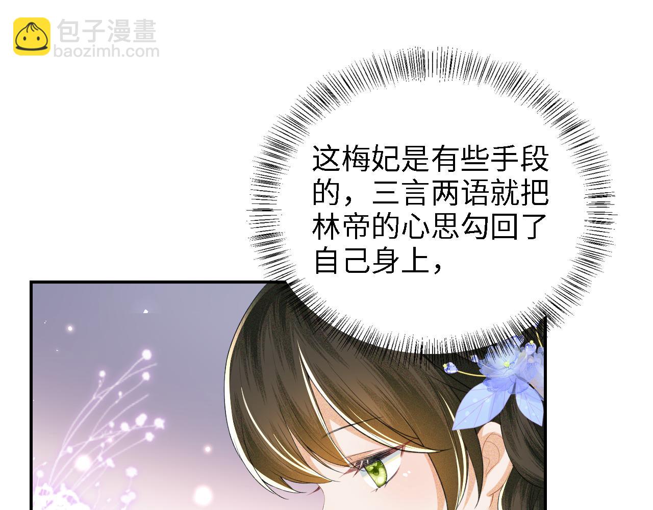 第42话 奚贵妃娘娘36