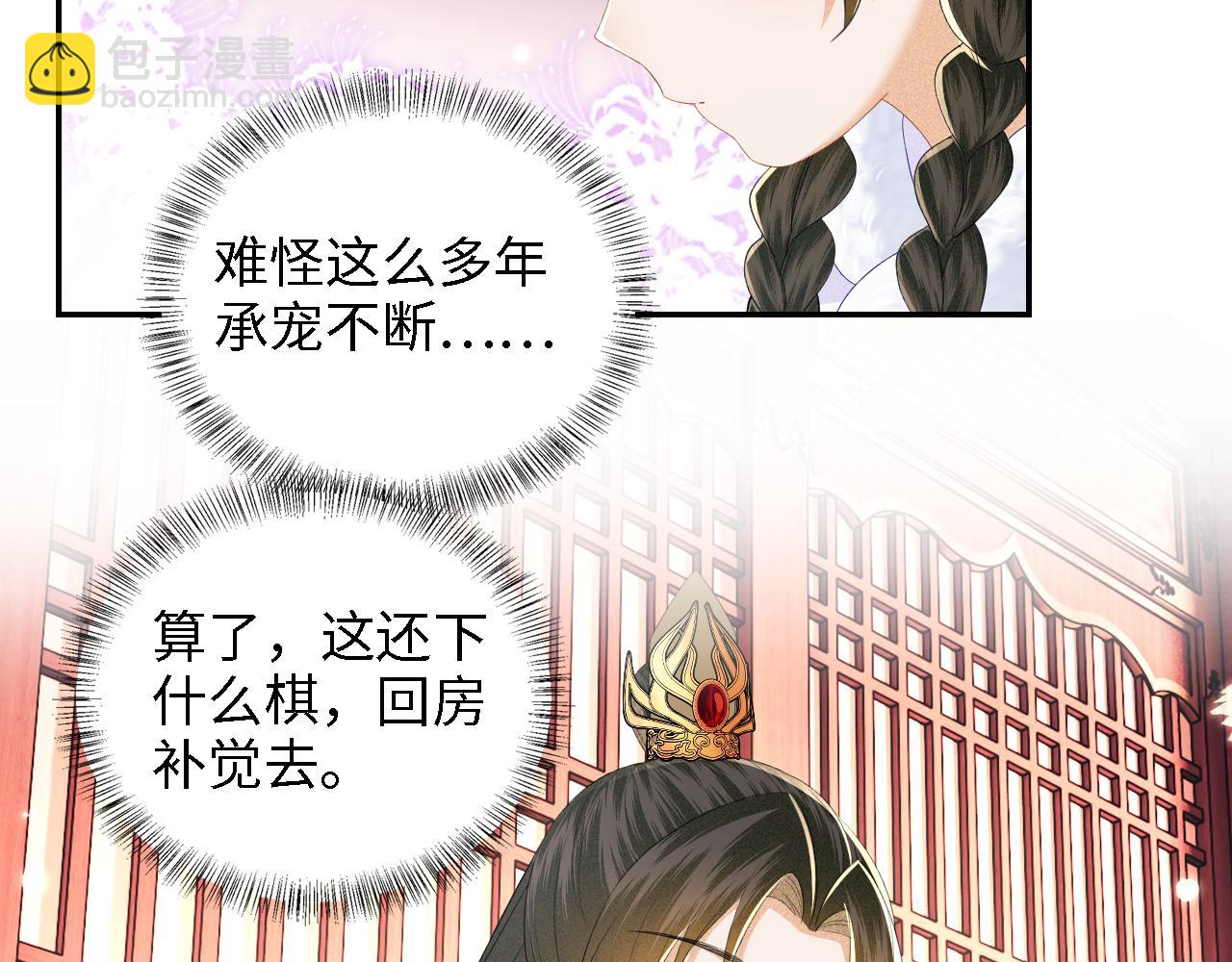 第42话 奚贵妃娘娘37