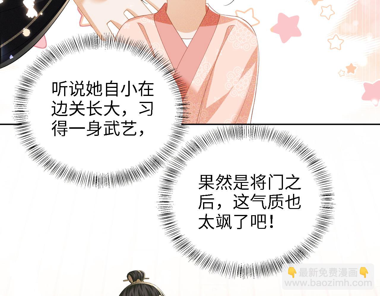 第42话 奚贵妃娘娘65