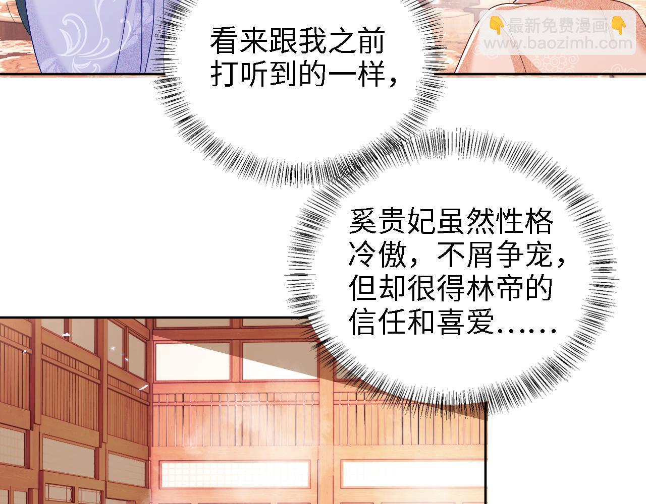 第42话 奚贵妃娘娘73