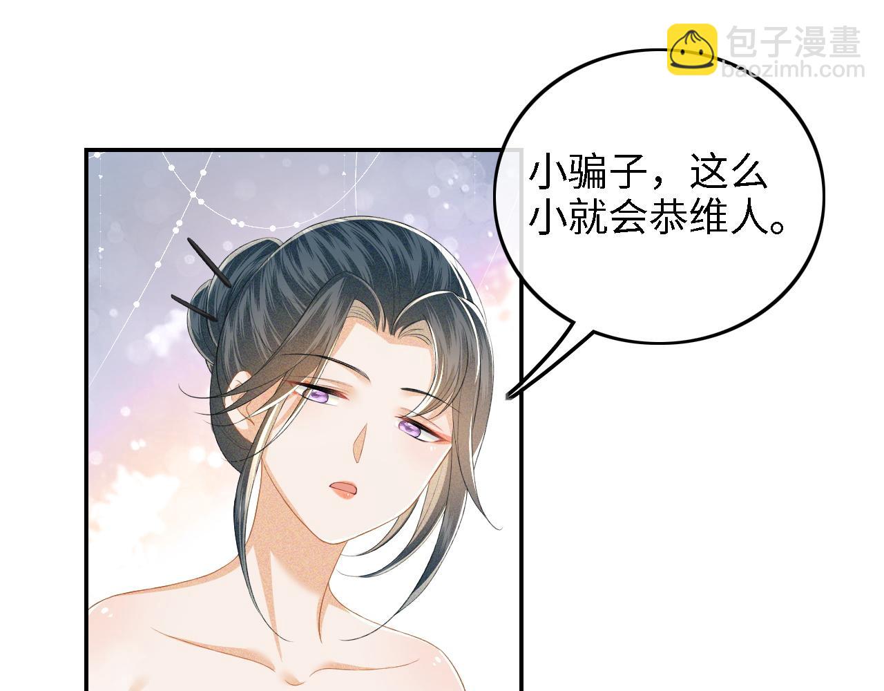 第43话 娘娘真好看13