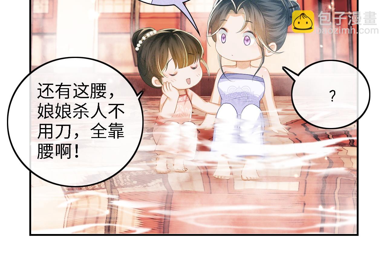 第43话 娘娘真好看18