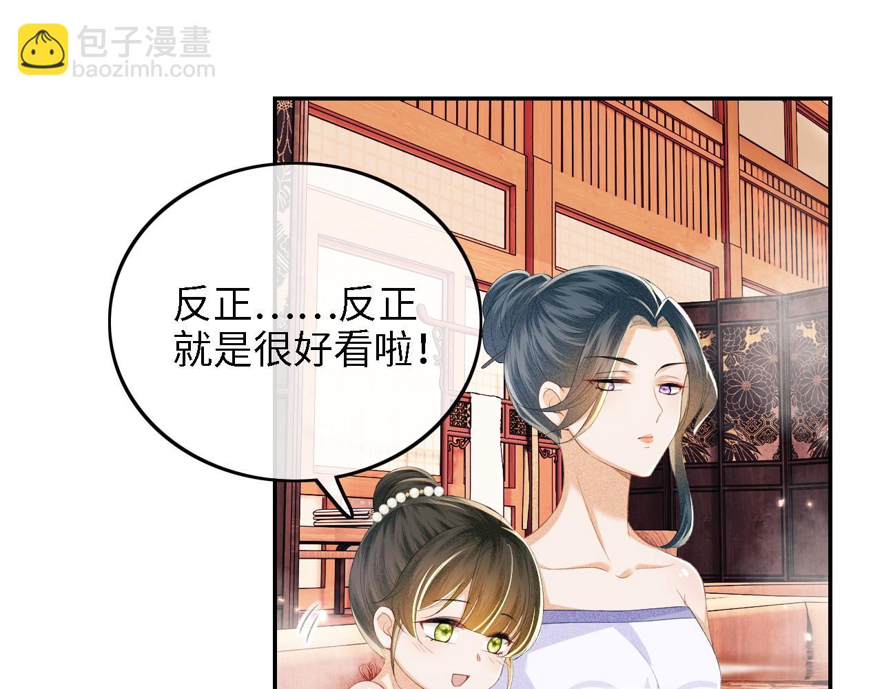 第43话 娘娘真好看19