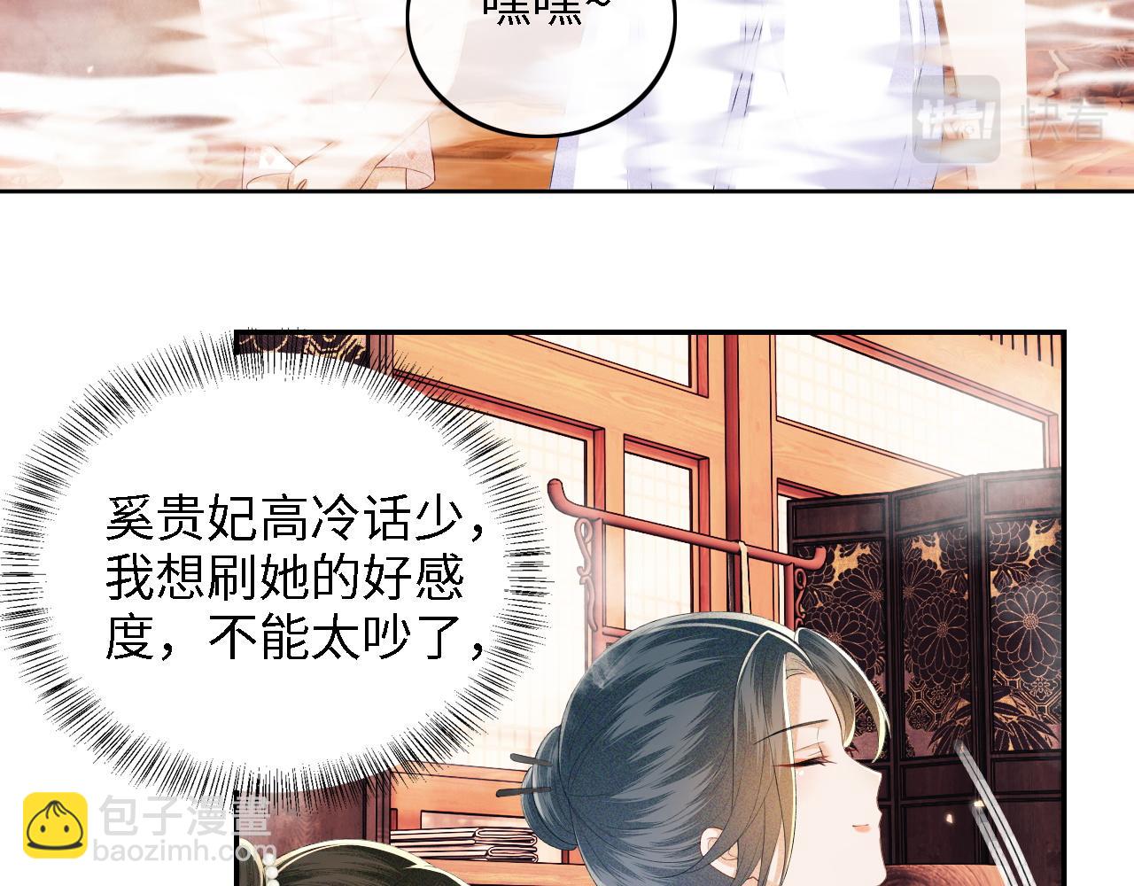 第43话 娘娘真好看23