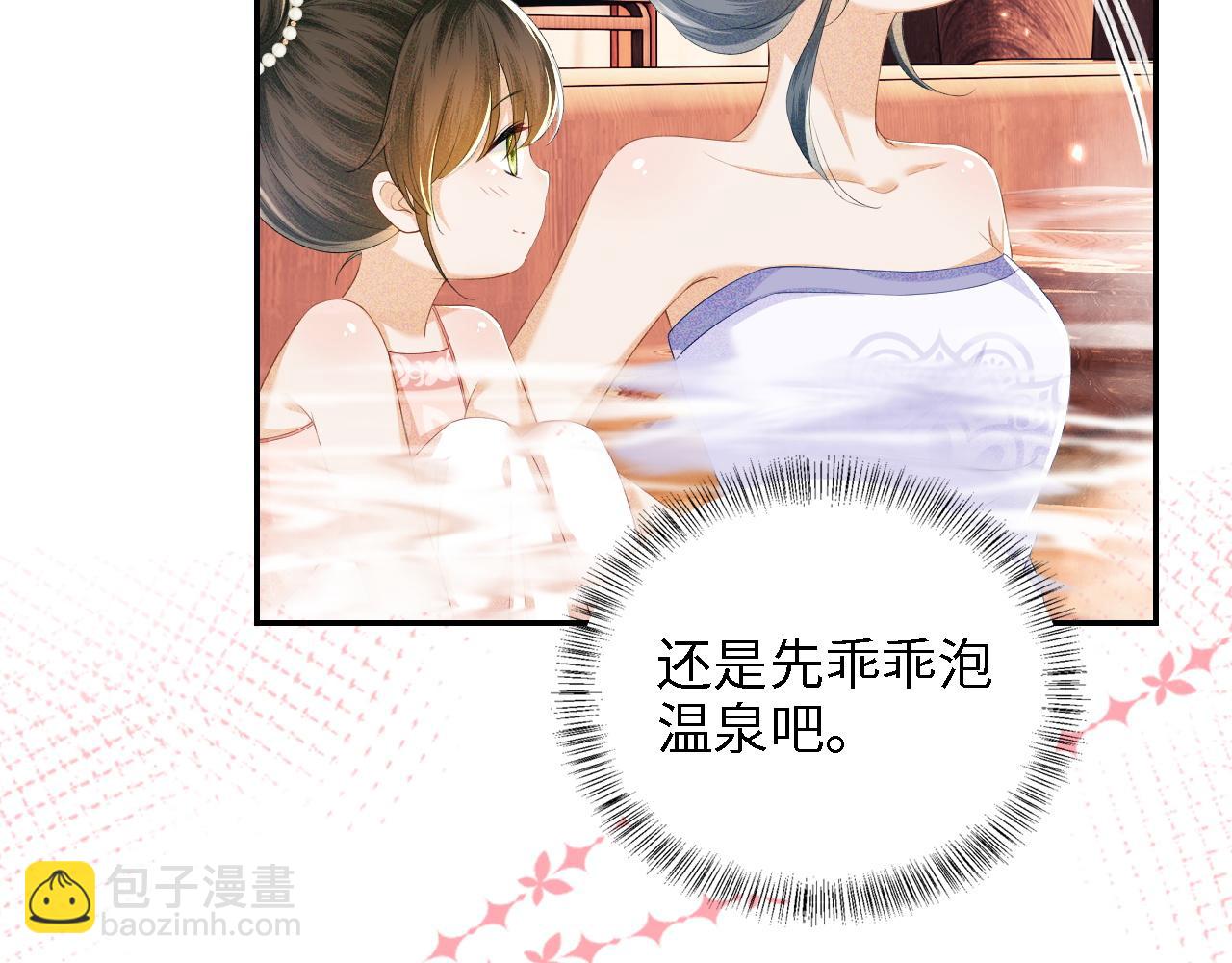 第43话 娘娘真好看24