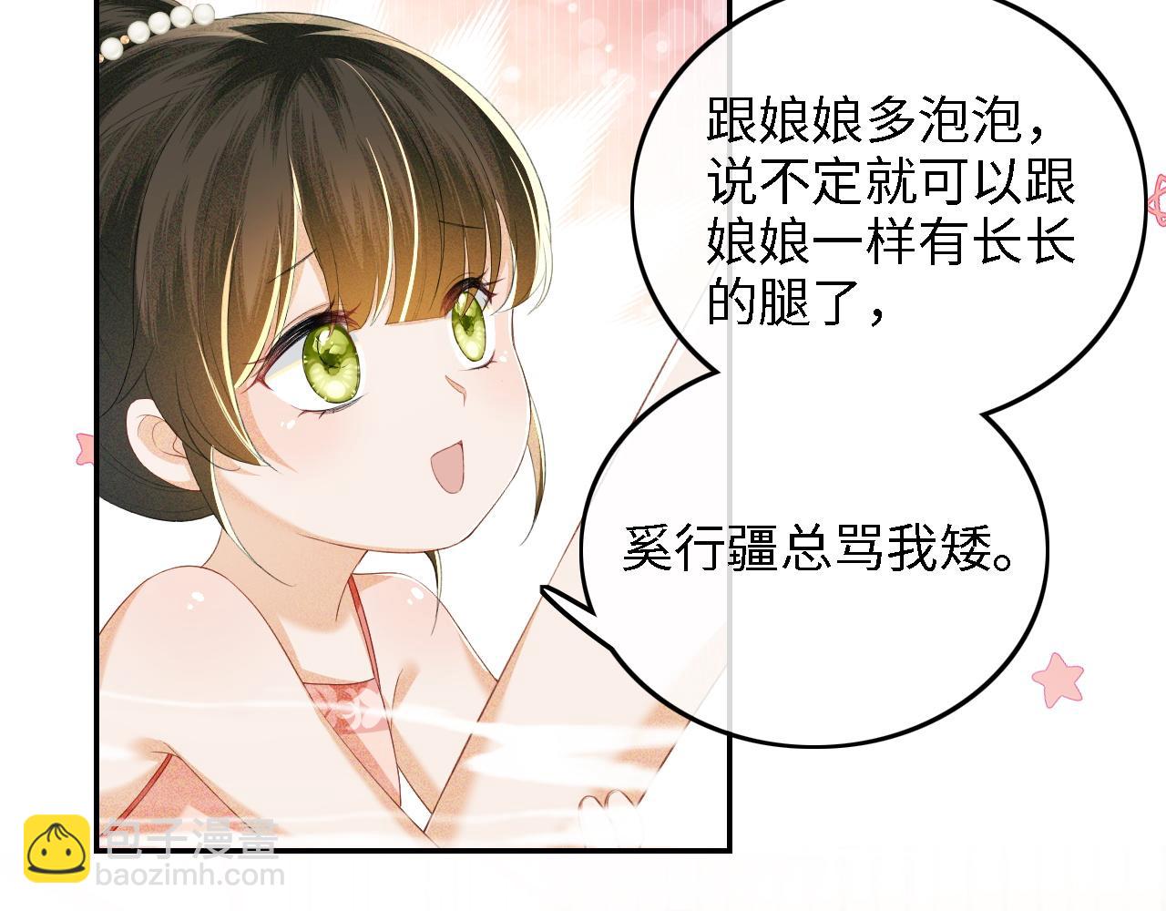 第43话 娘娘真好看30