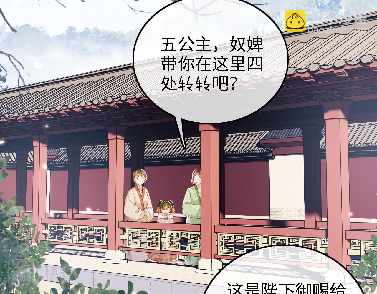 第43话 娘娘真好看40