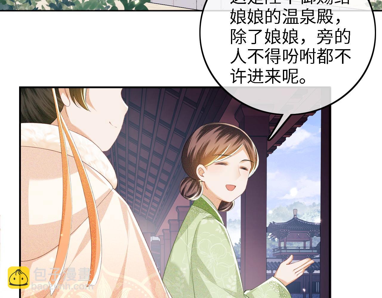 第43话 娘娘真好看41