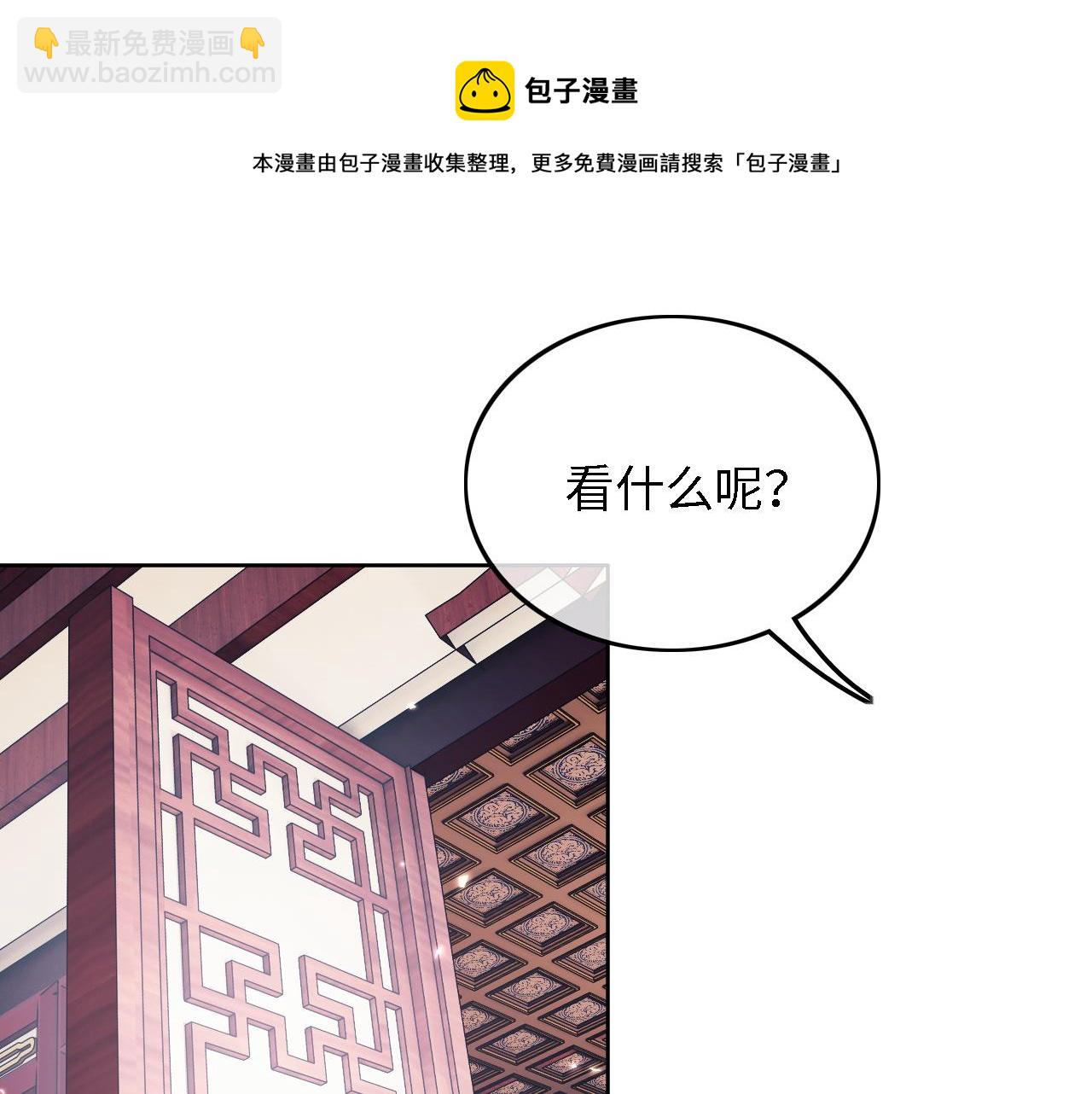第43话 娘娘真好看49