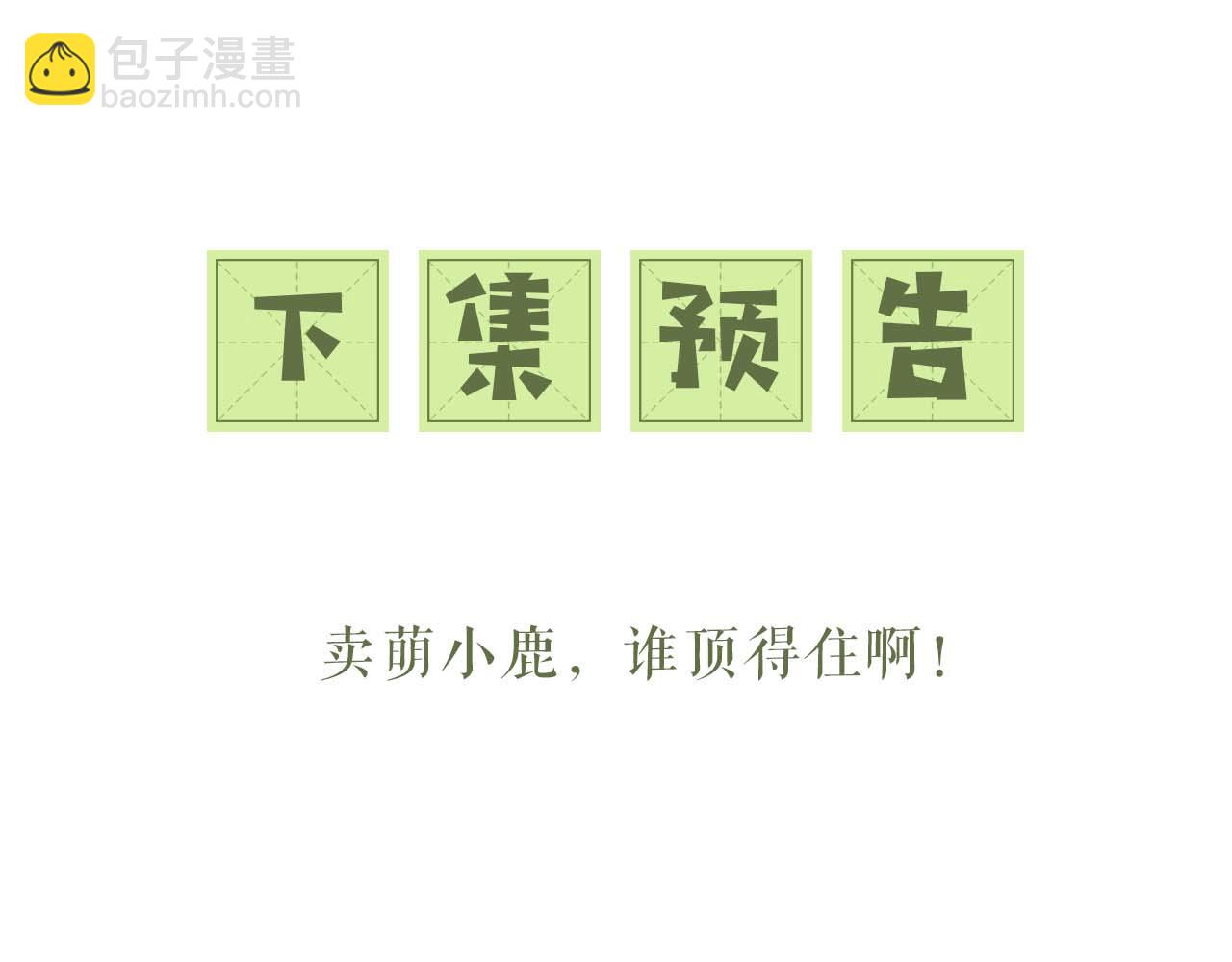 第43话 娘娘真好看70