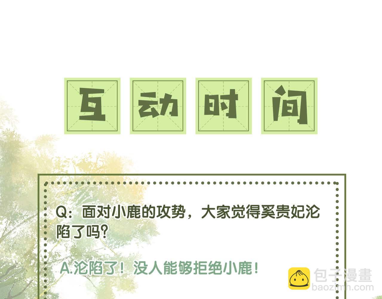 第43话 娘娘真好看76