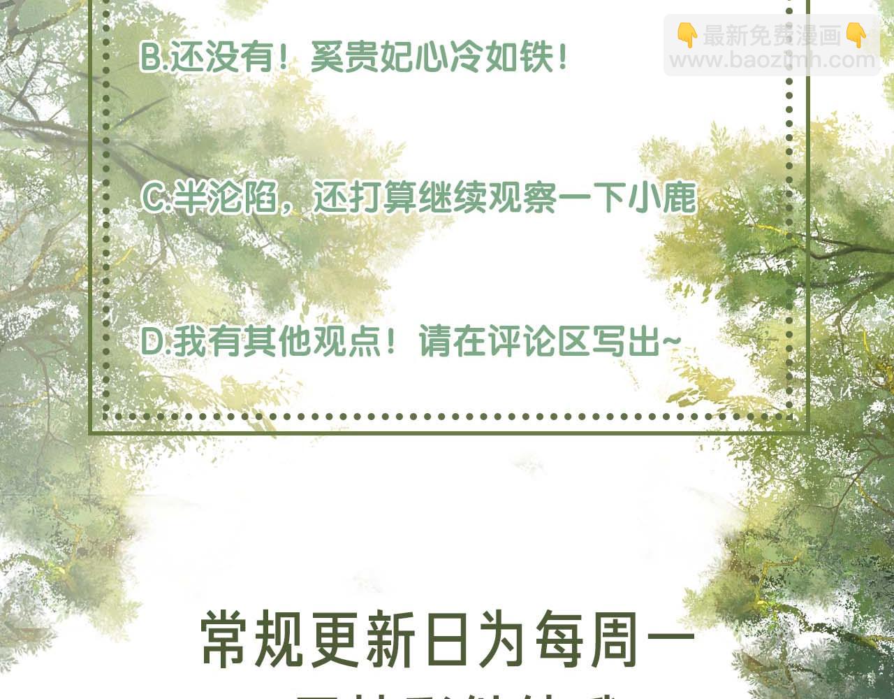 第43话 娘娘真好看77