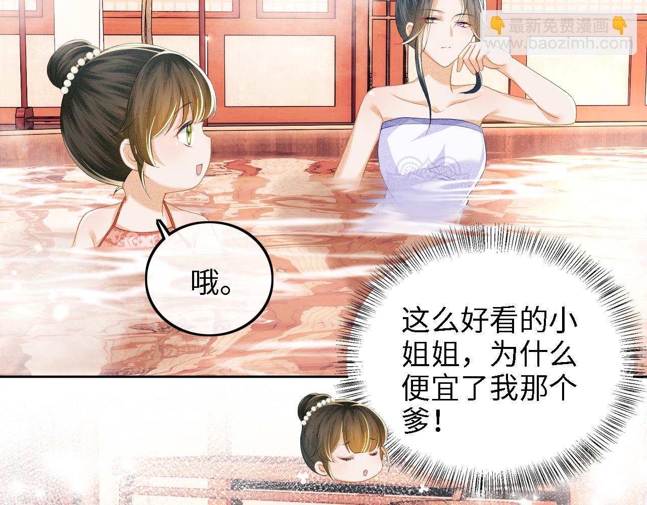 第43话 娘娘真好看8