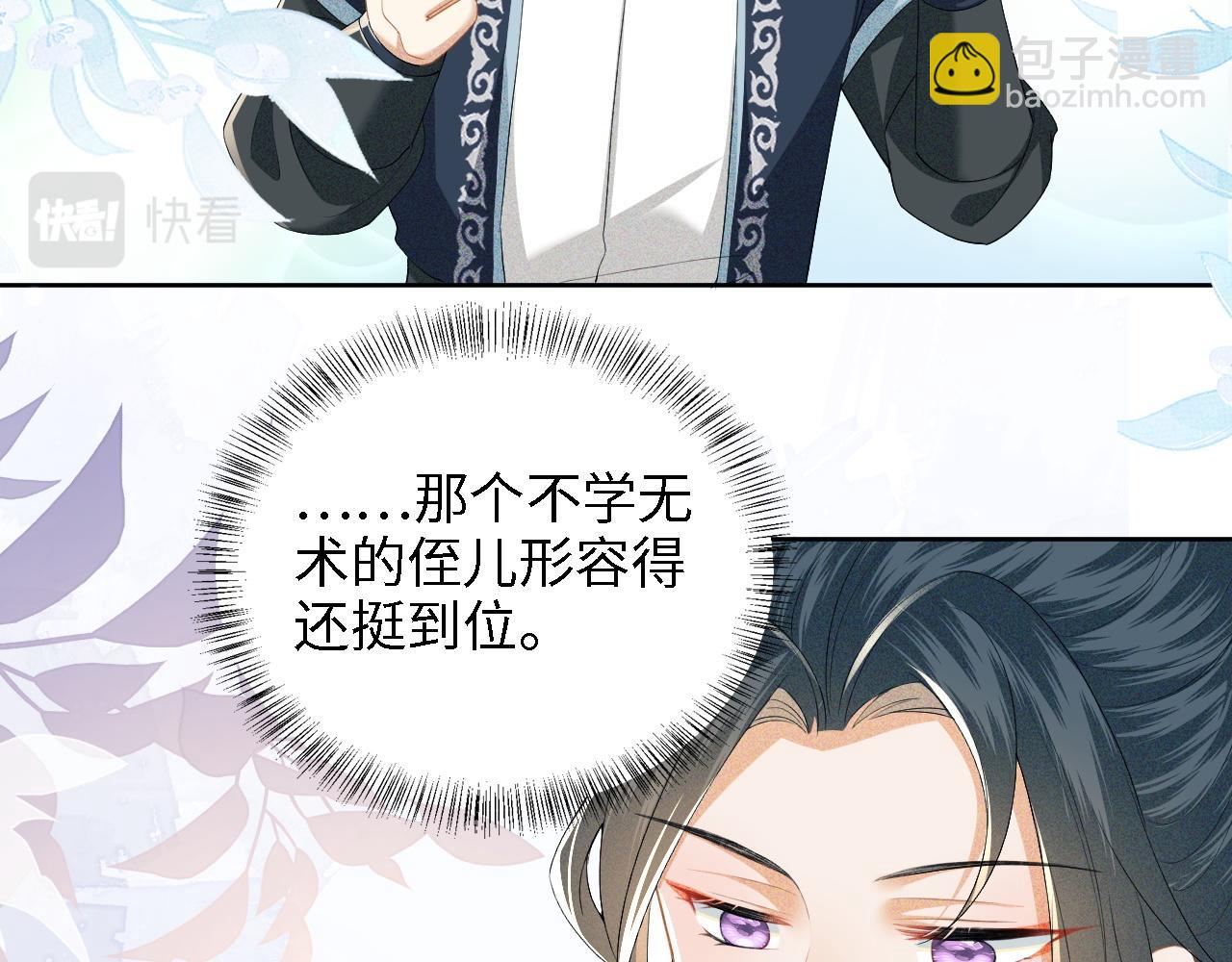 第44话 小鹿学武21