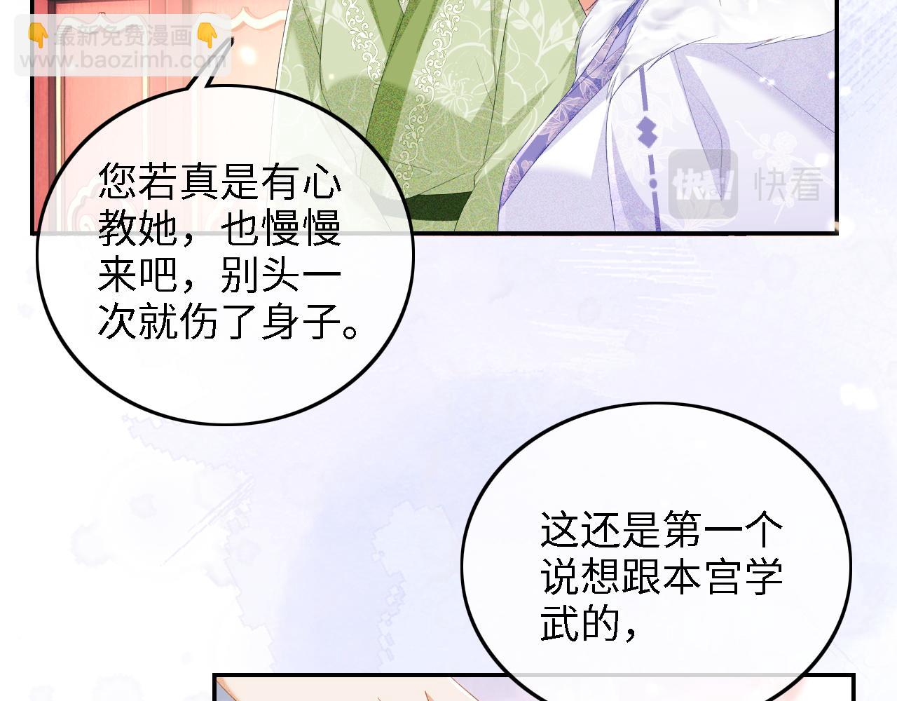 第44话 小鹿学武43