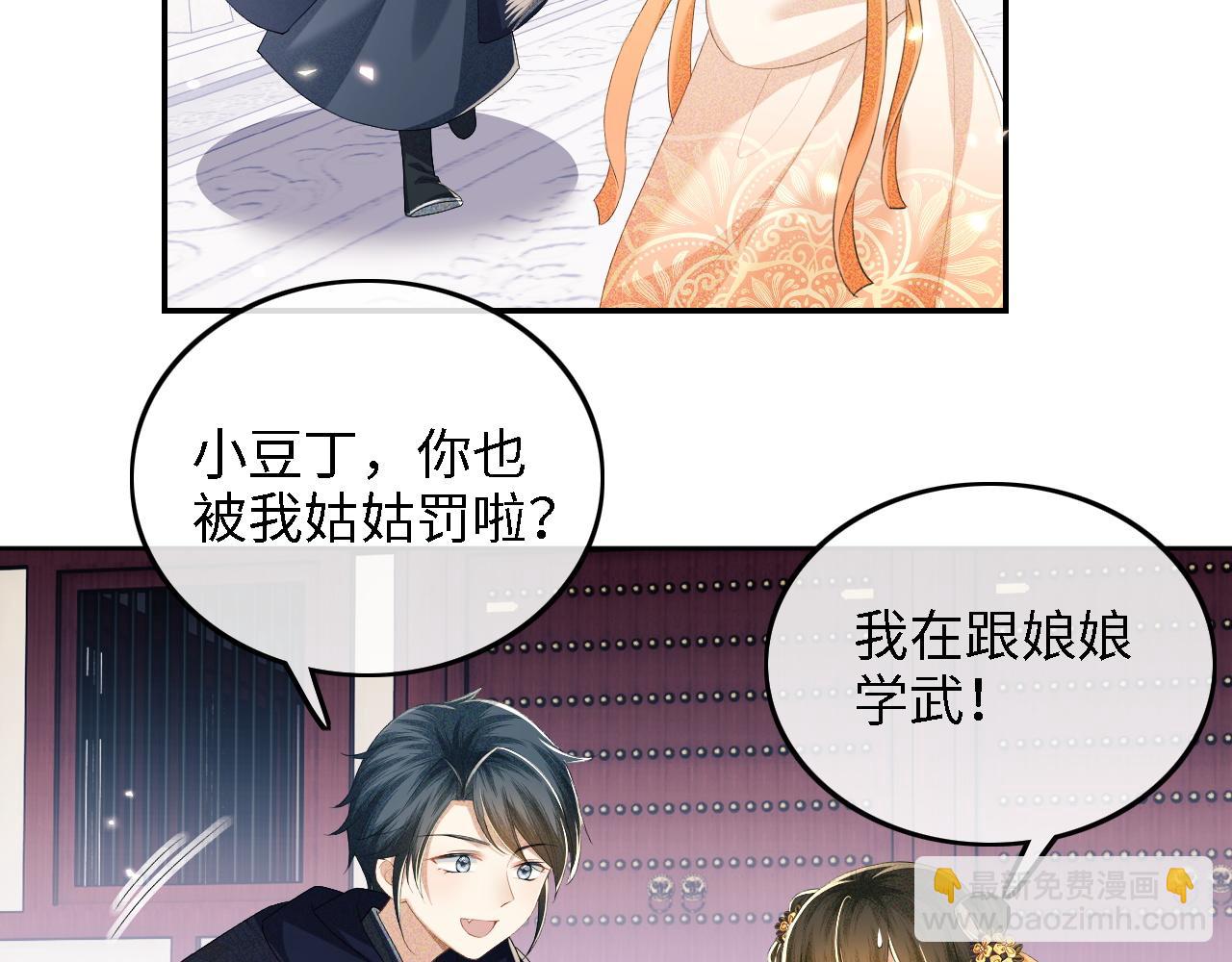 第44话 小鹿学武54