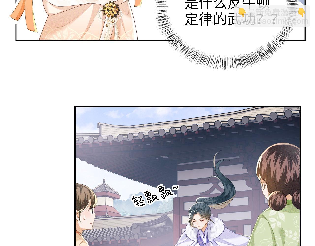 第44话 小鹿学武6