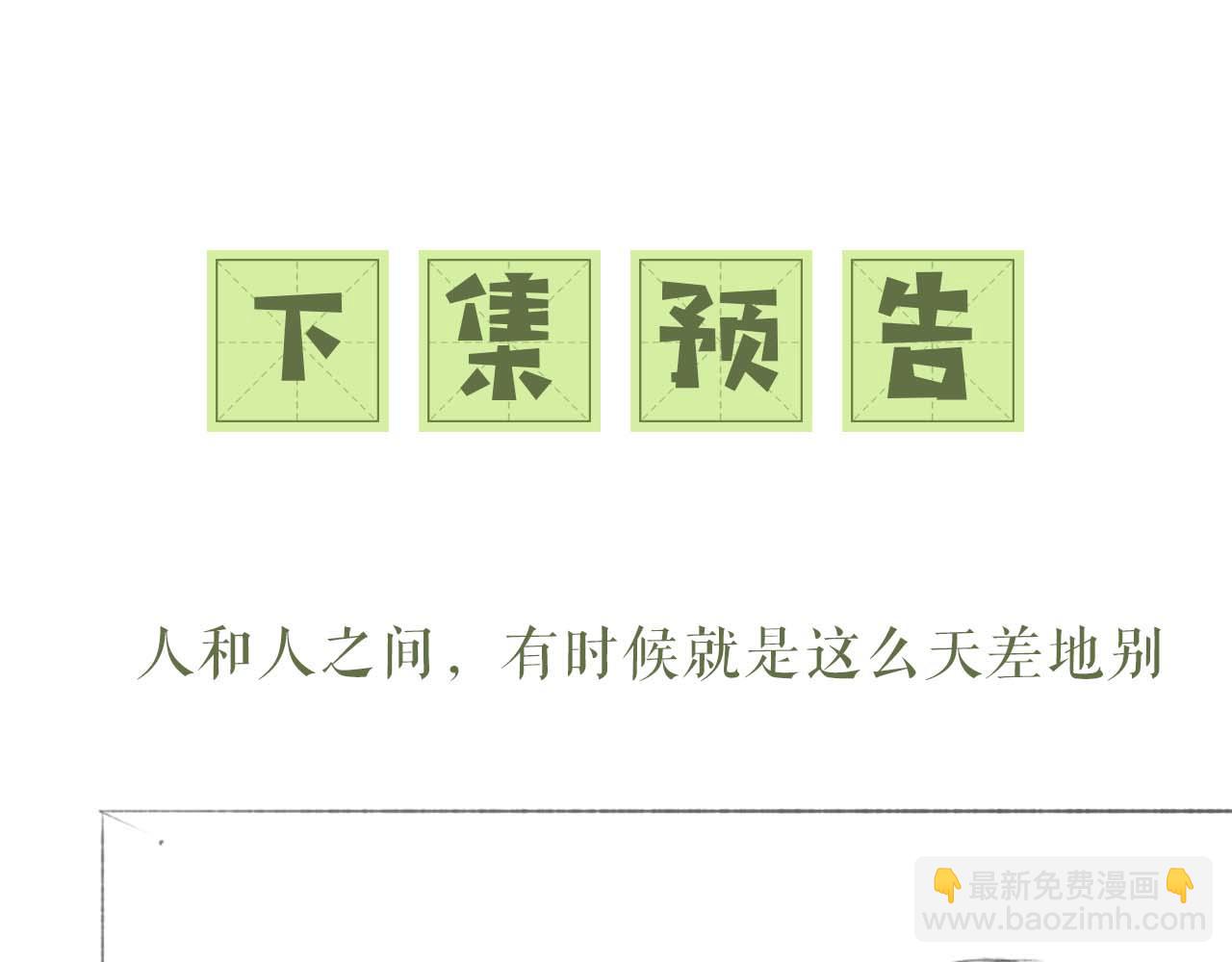 第44话 小鹿学武76