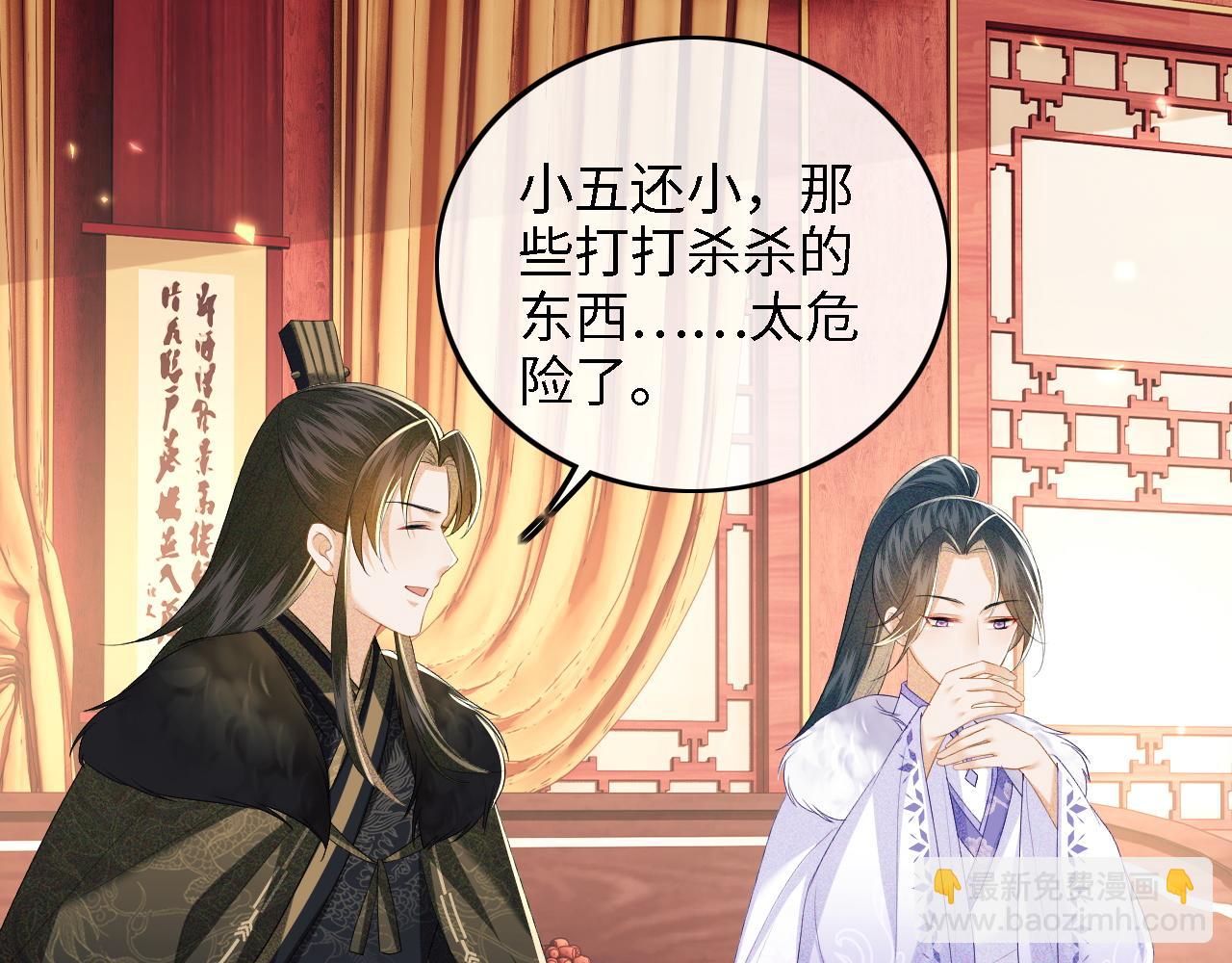 第45话 小白狐20