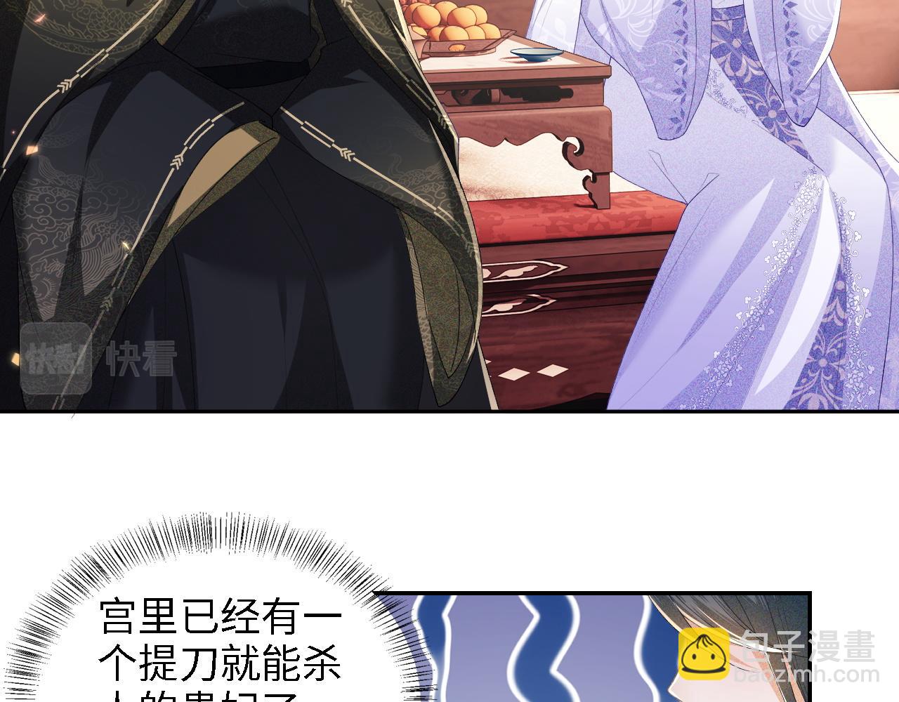 第45话 小白狐21