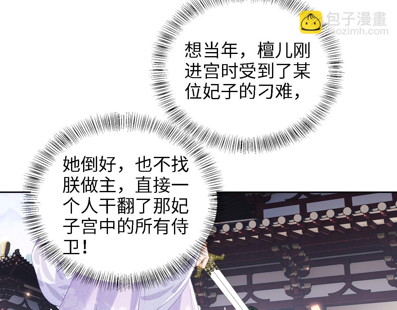 第45话 小白狐23