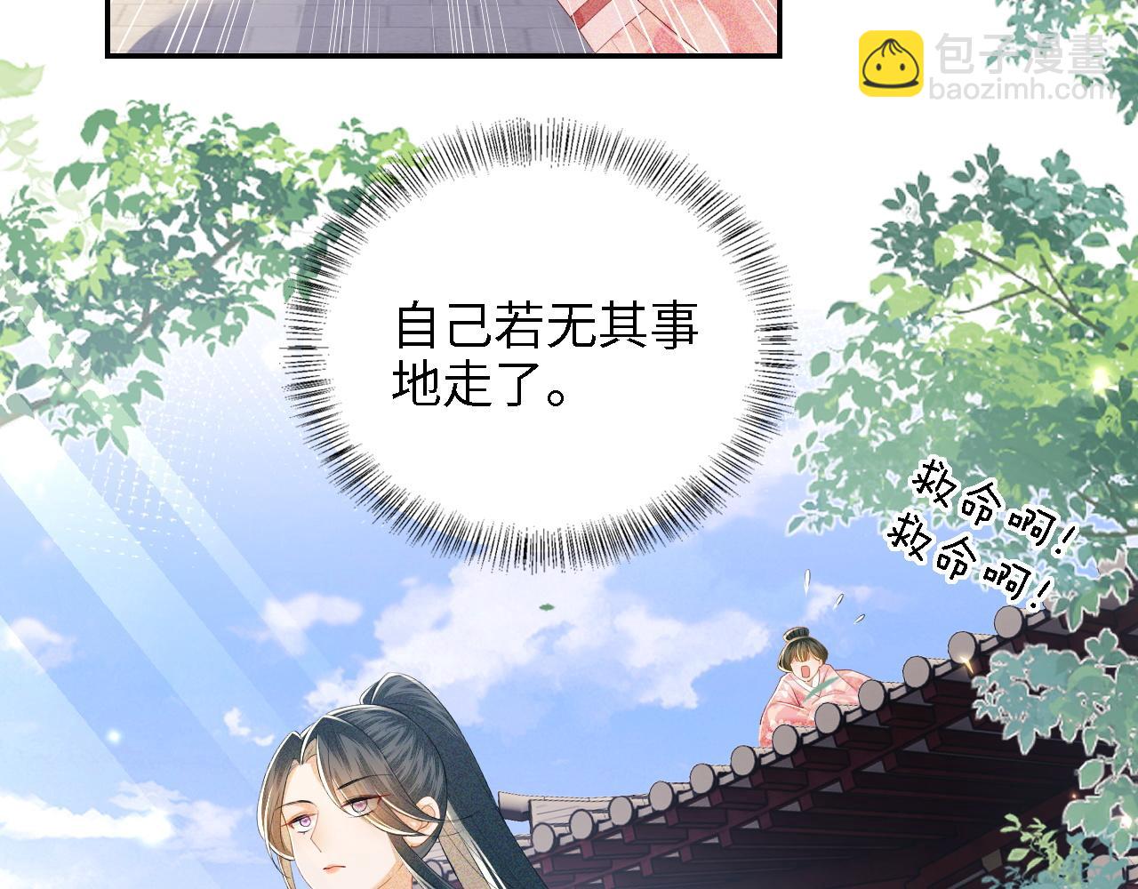 第45话 小白狐26