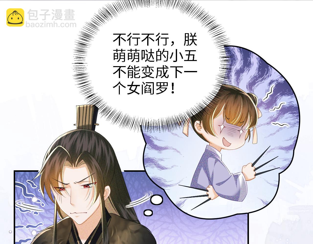 第45话 小白狐29