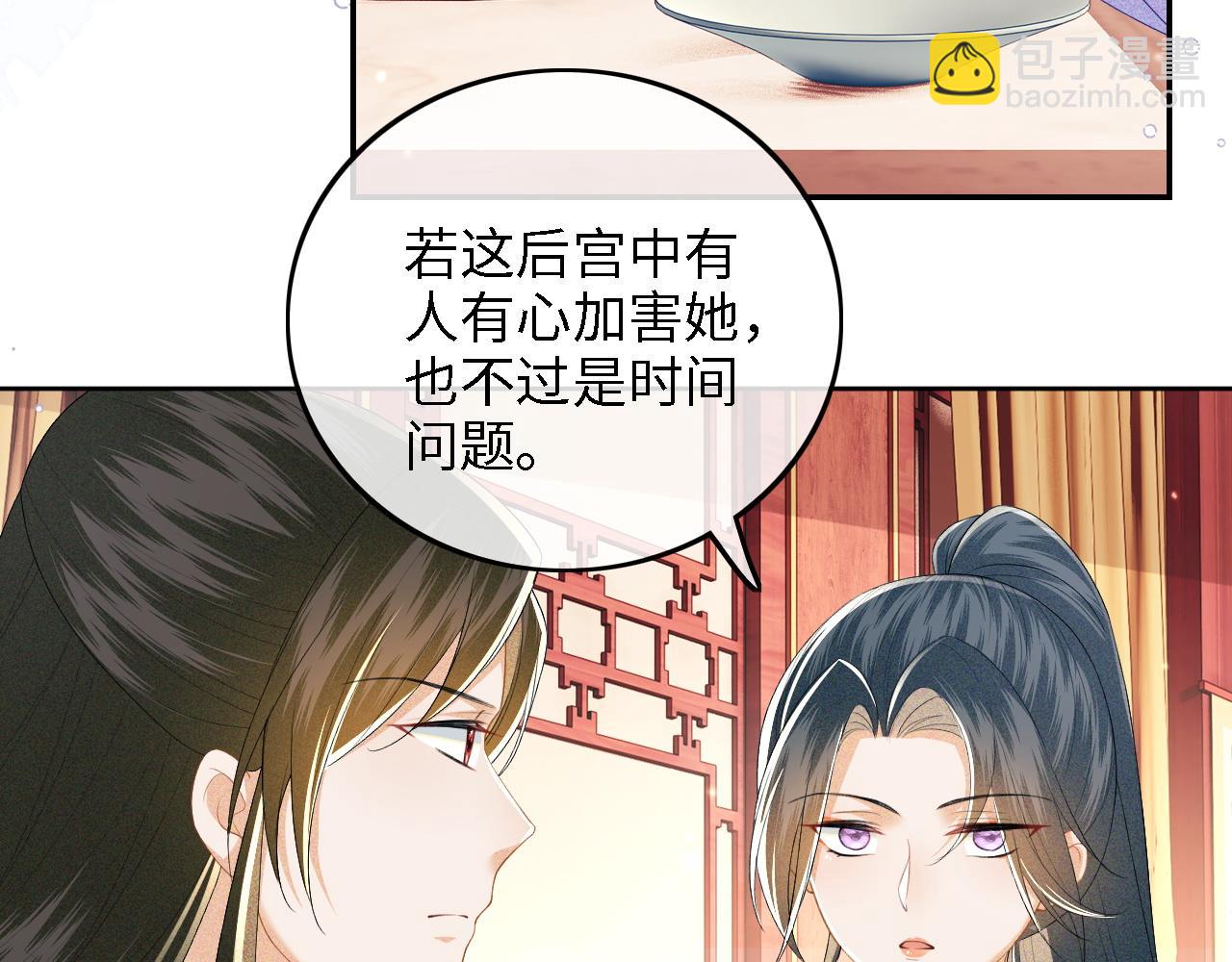 第45话 小白狐31
