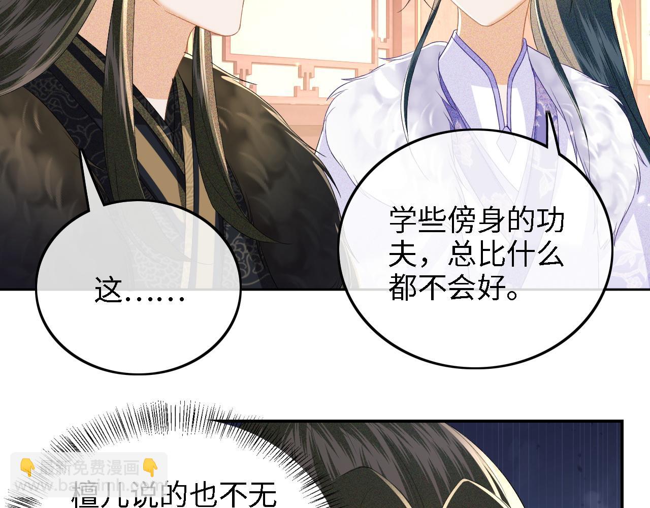 第45话 小白狐32