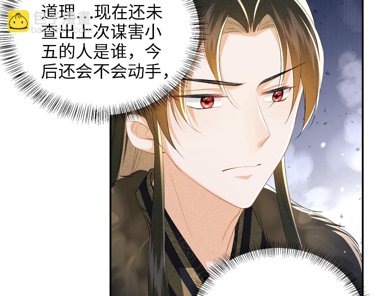 第45话 小白狐33