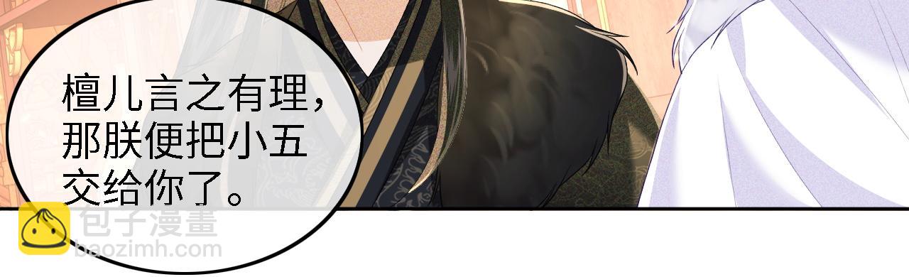 第45话 小白狐35