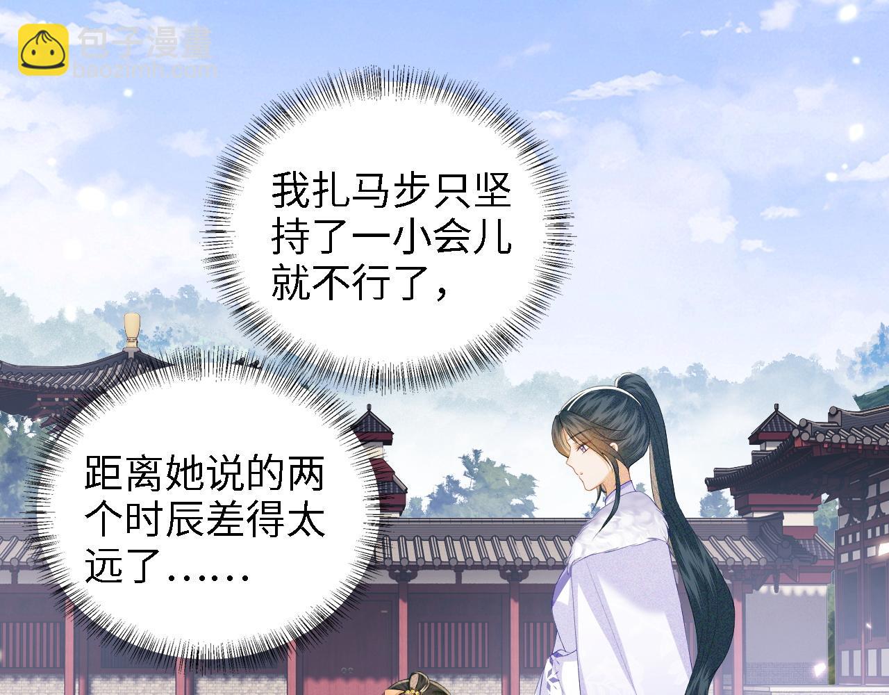 第45话 小白狐4