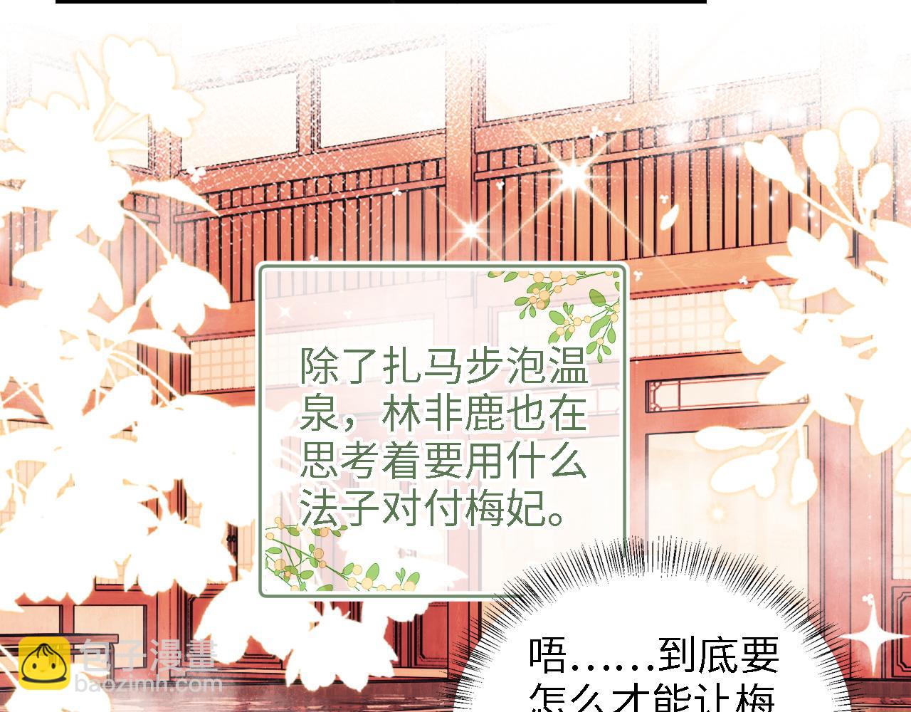 第45话 小白狐40