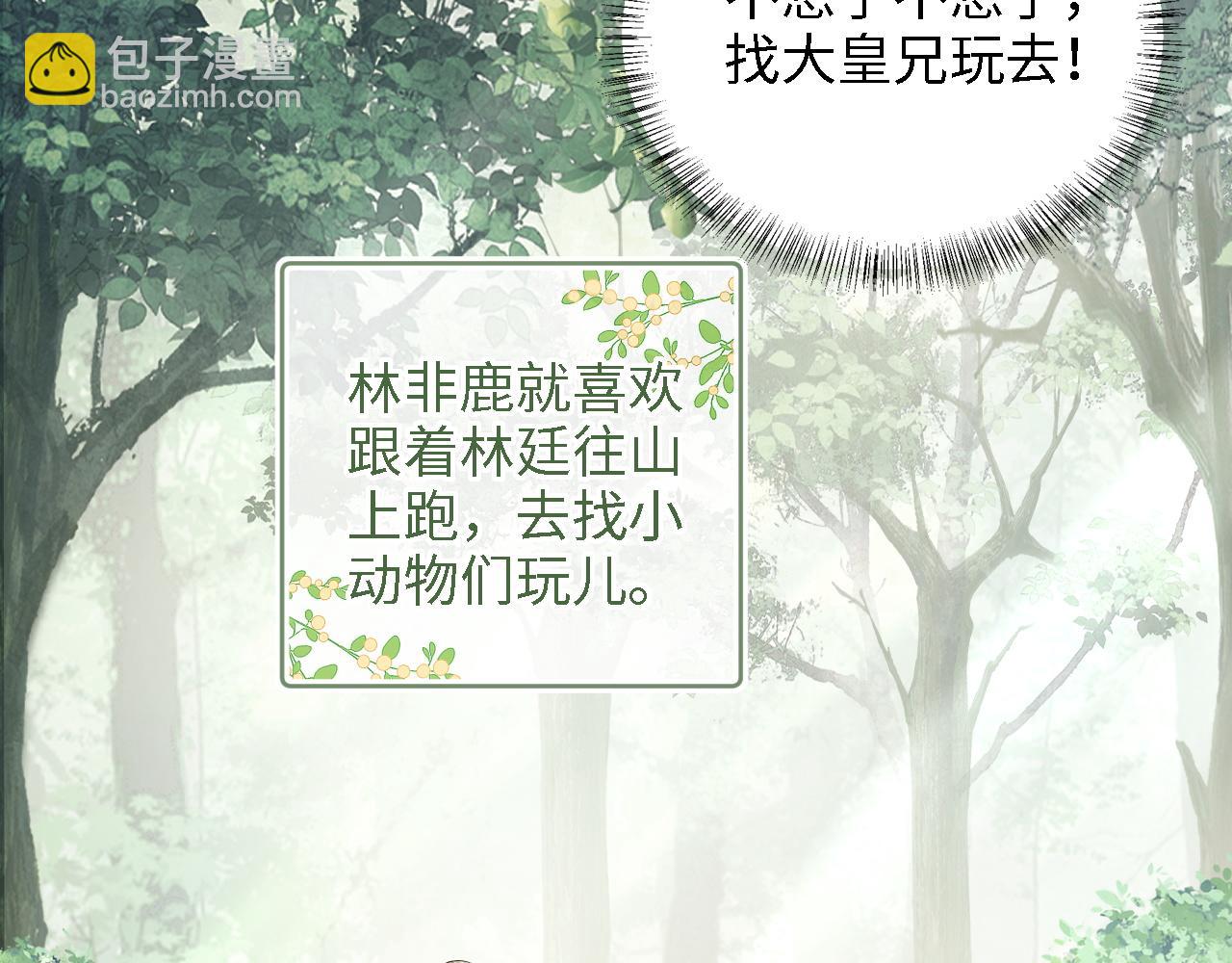 第45话 小白狐43