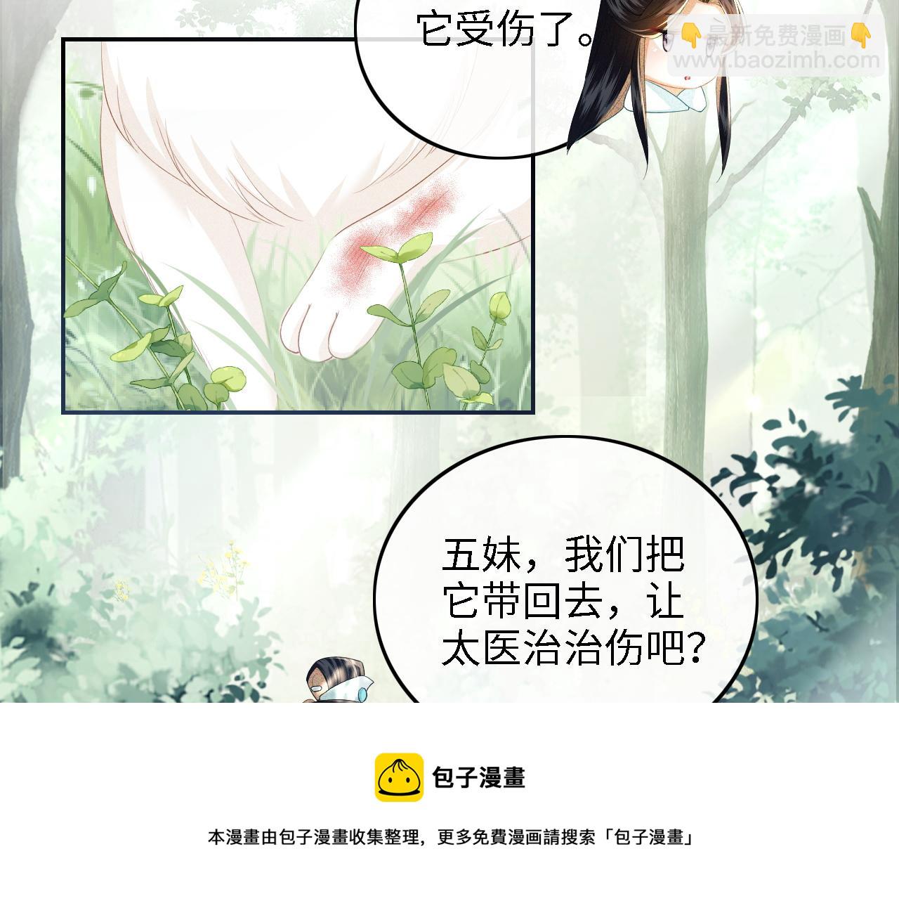 第45话 小白狐49