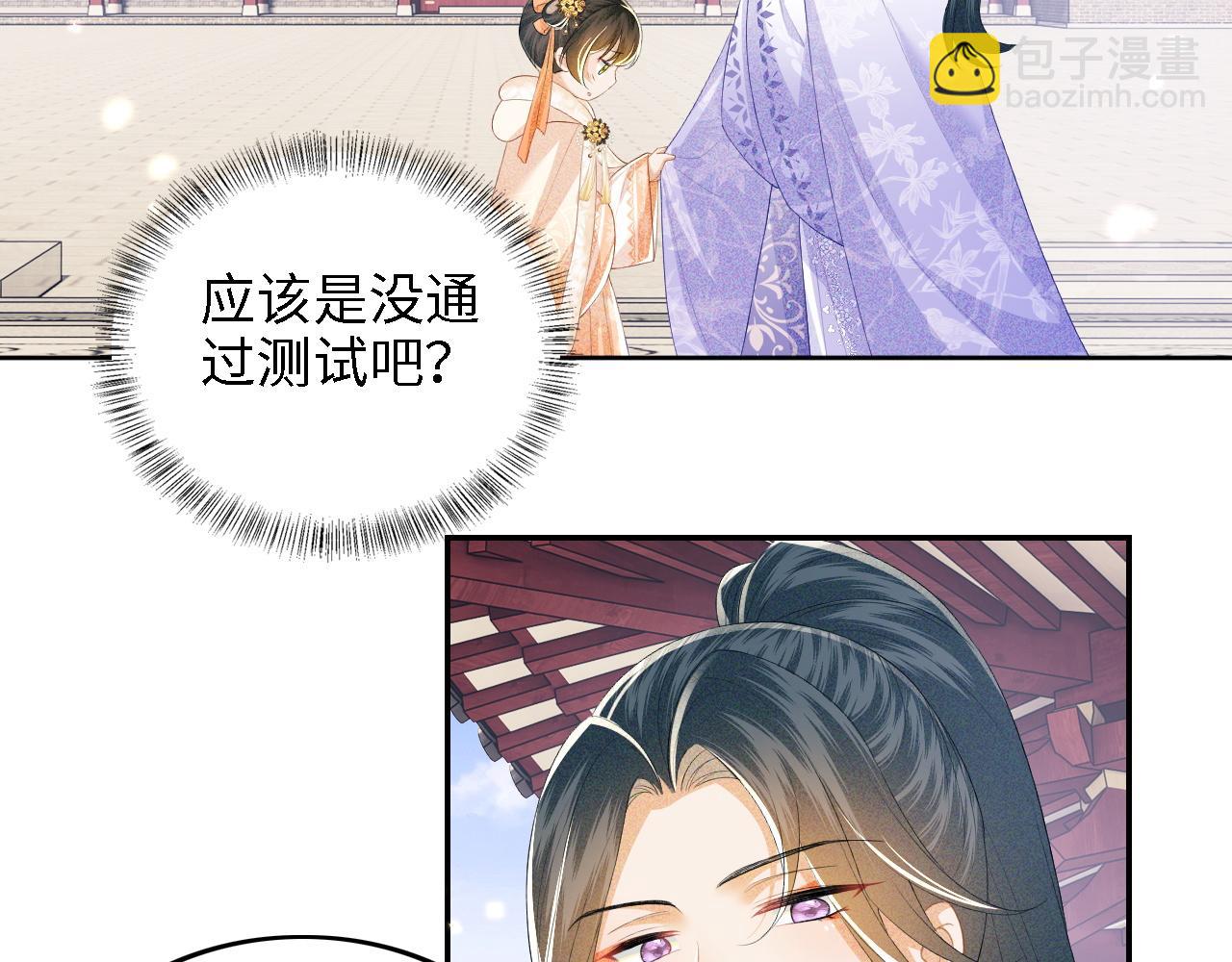 第45话 小白狐5