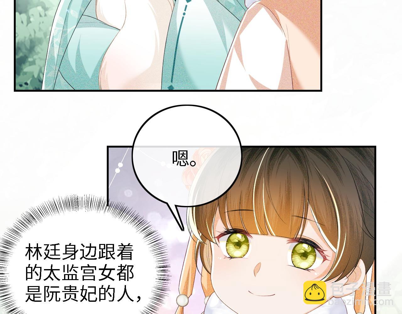 第45话 小白狐57