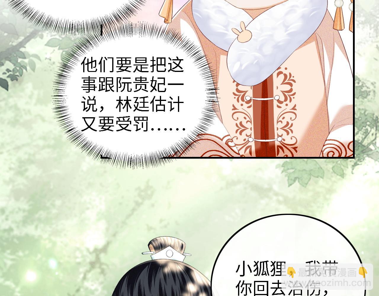 第45话 小白狐58