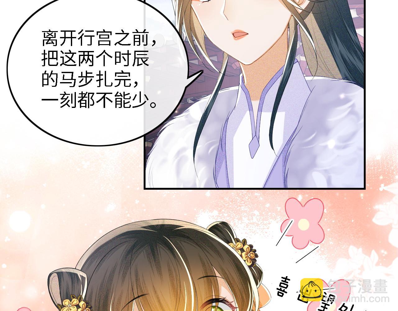 第45话 小白狐6