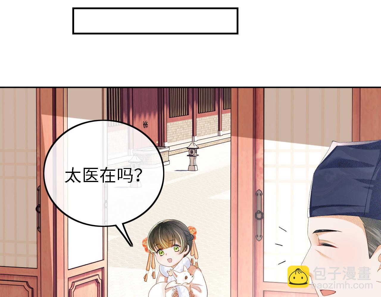 第45话 小白狐62