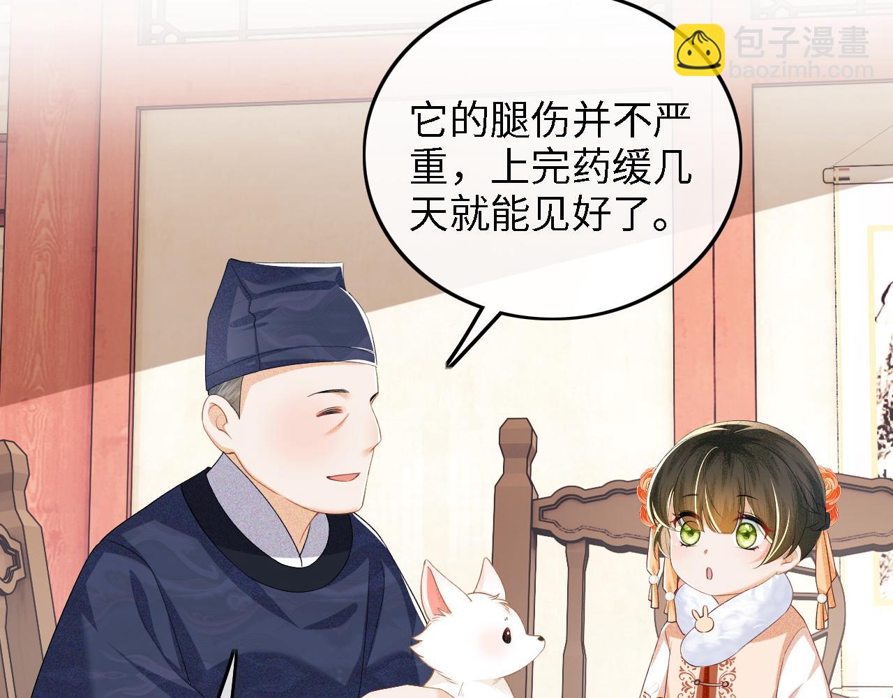 第45话 小白狐66