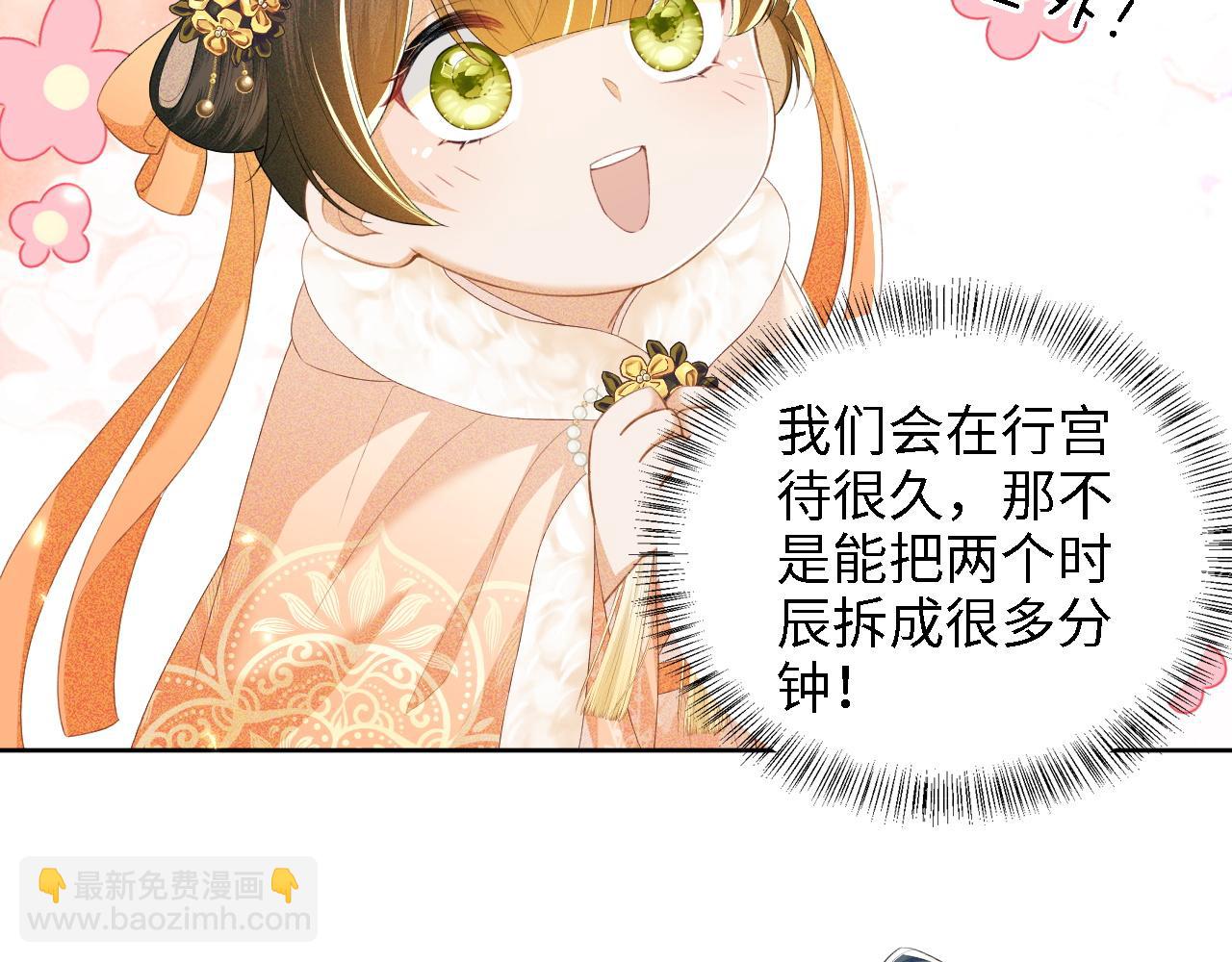 第45话 小白狐7