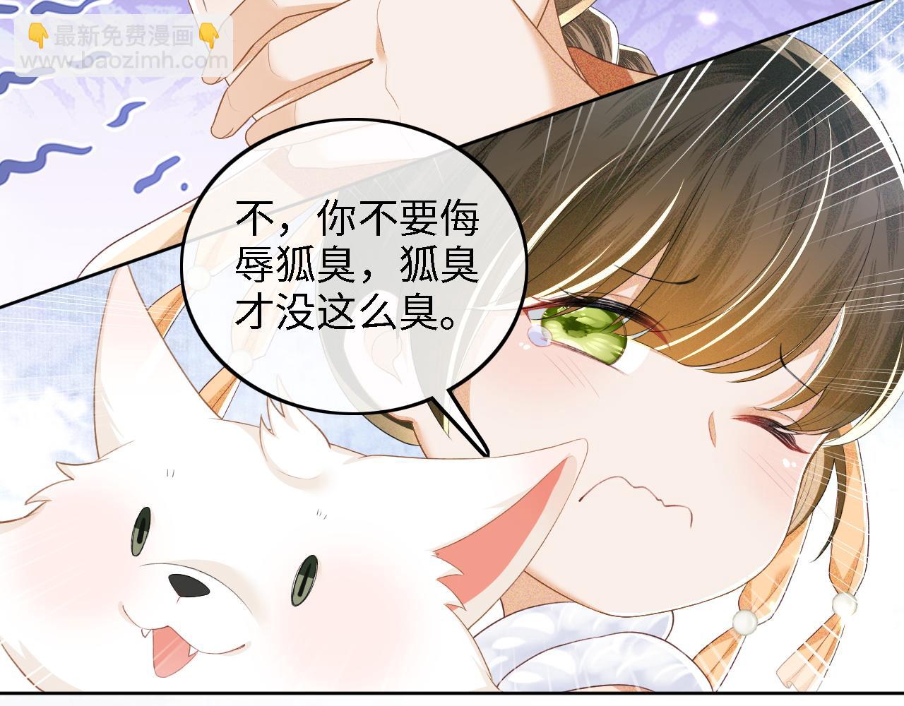 第45话 小白狐74
