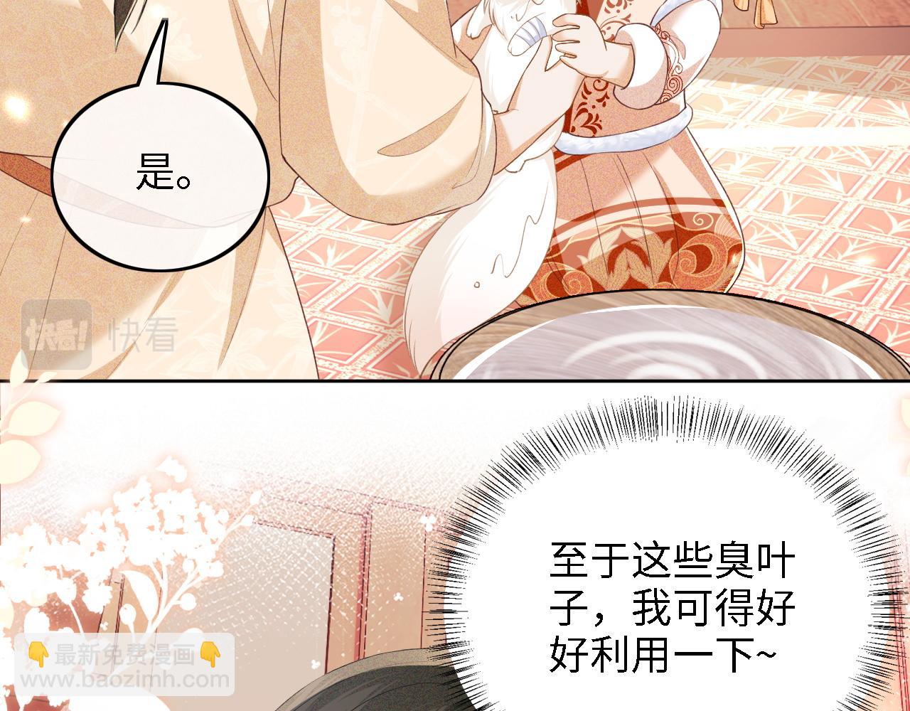 第45话 小白狐83