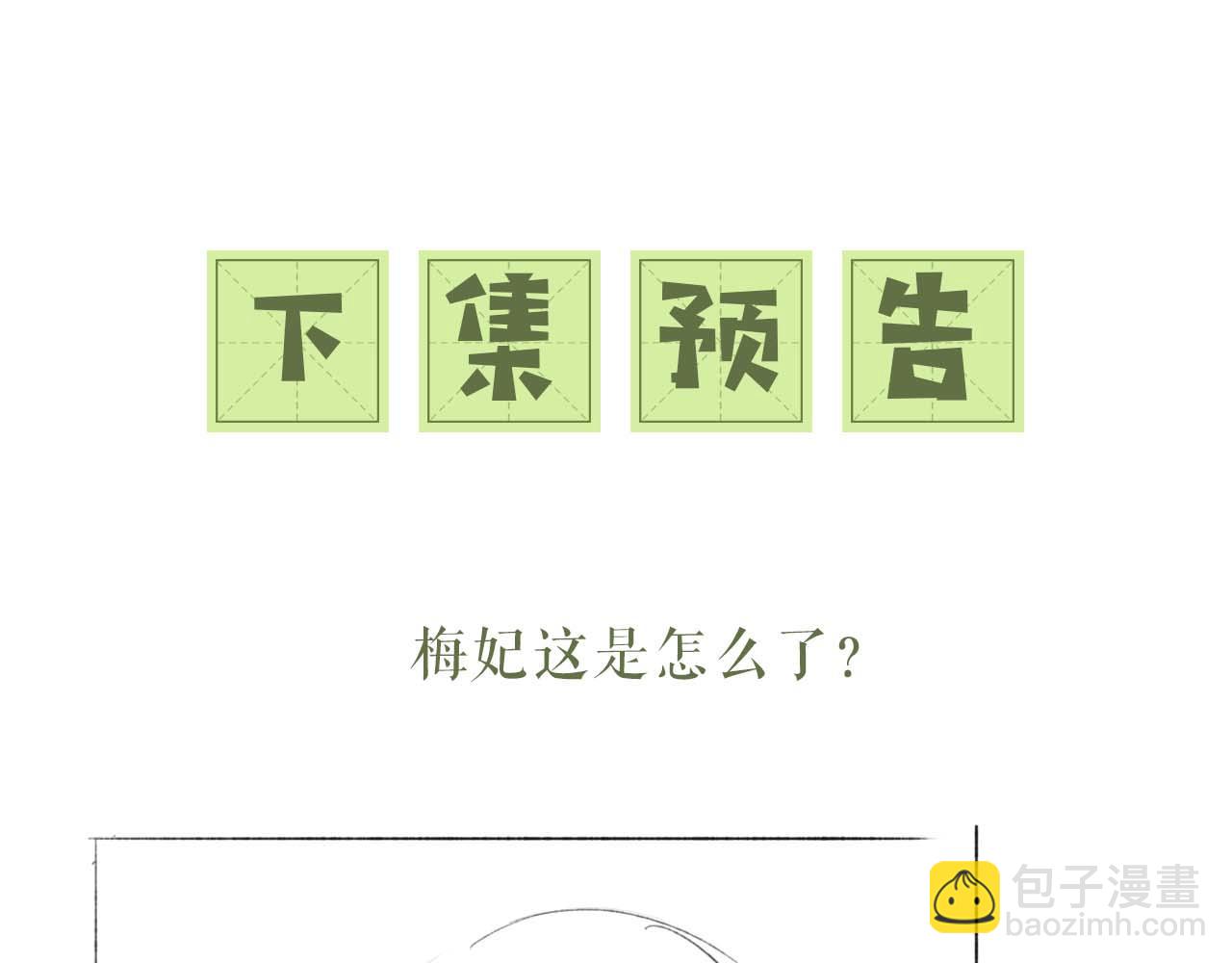 第45话 小白狐86