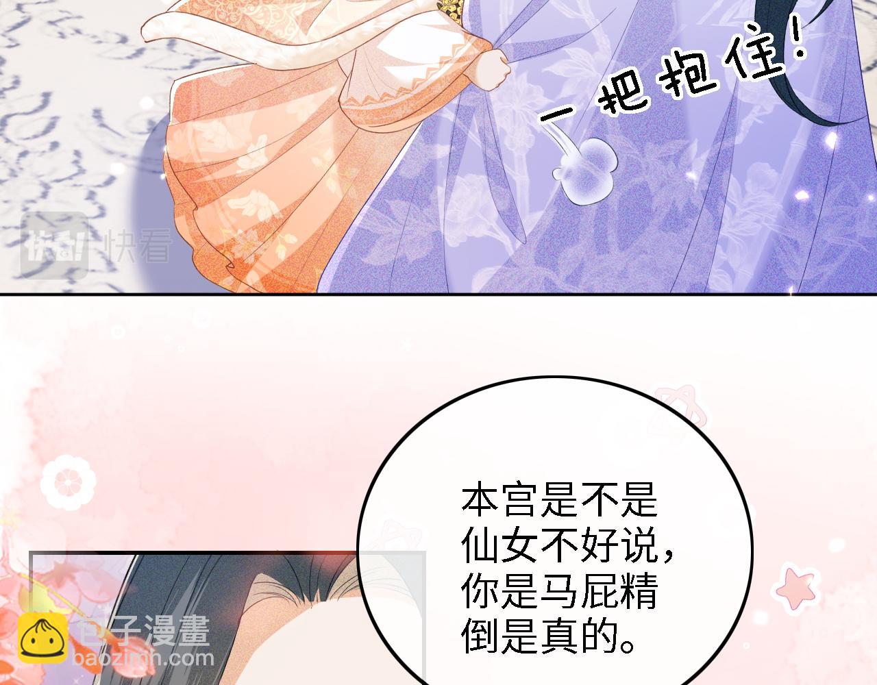第45话 小白狐9