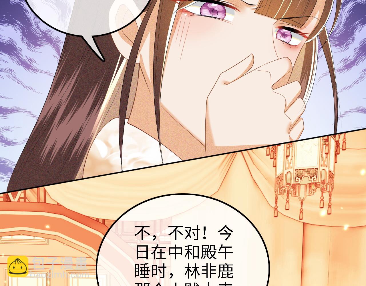 第47话 萧岚醒悟21