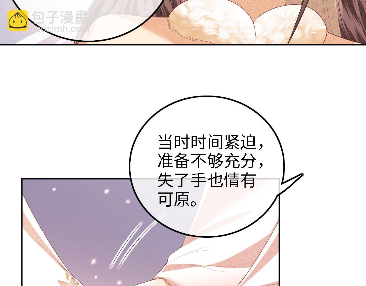 第47话 萧岚醒悟27